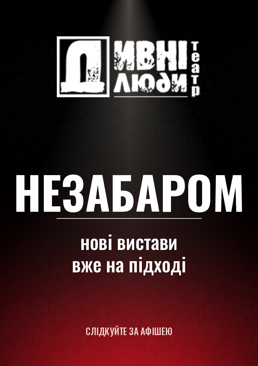 Незабаром